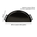 Поддон Drip ‘N Roast для корзины Slow ‘N Sear 57 см размеры