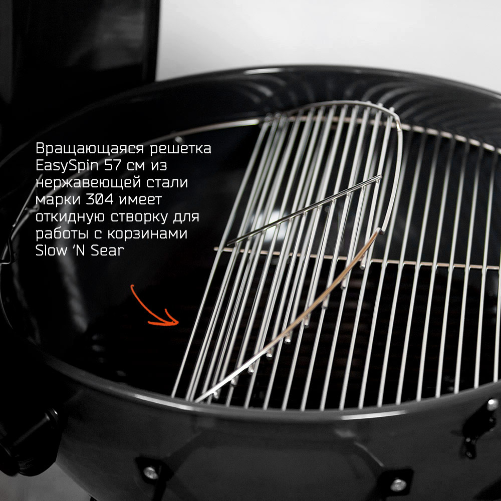 решетка изи спин снс кеттла 57