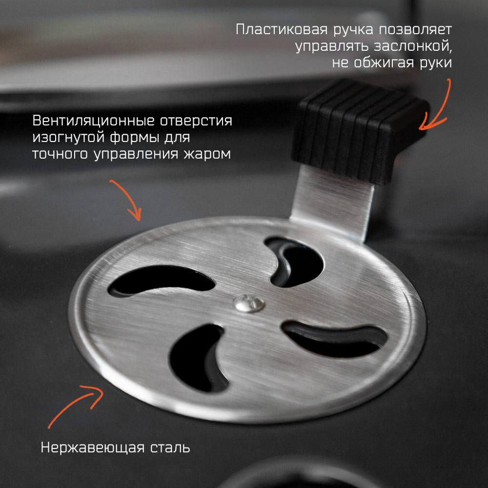 вентиляционная заслонка на крышке снс кеттла 57