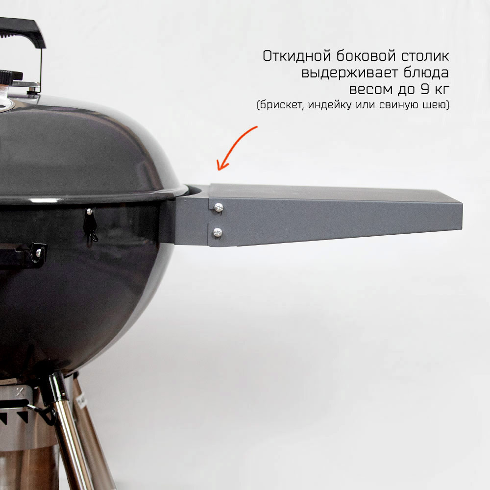 открытый боковой столик снс кеттла 57