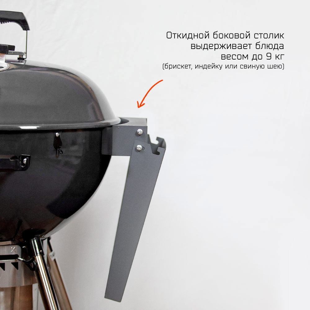 сложенный боковой столик снс кеттла 57