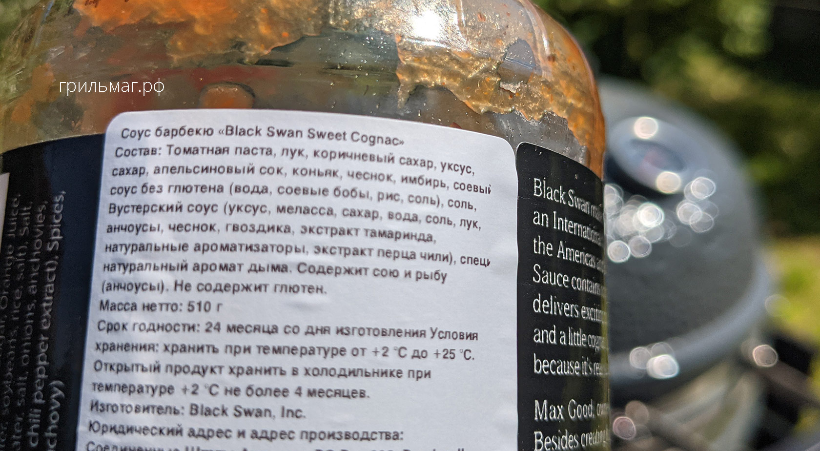 Как отличить качественный соус барбекю по составу состав соуса блэк сван