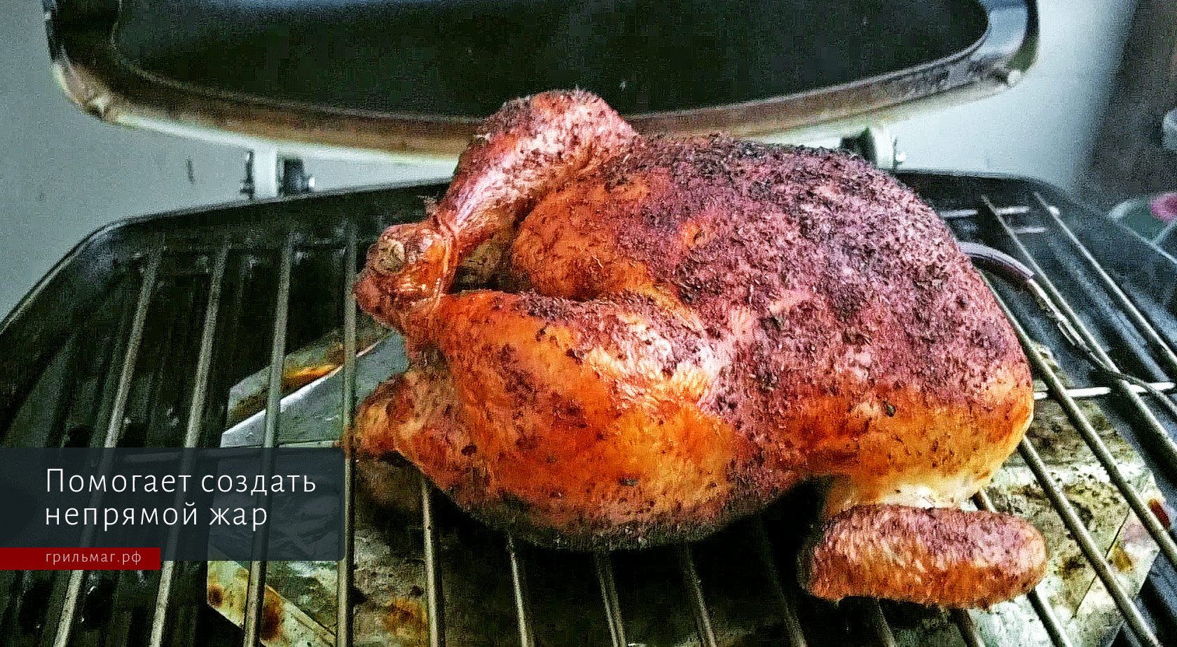 фольга помогает создать непрямой жар