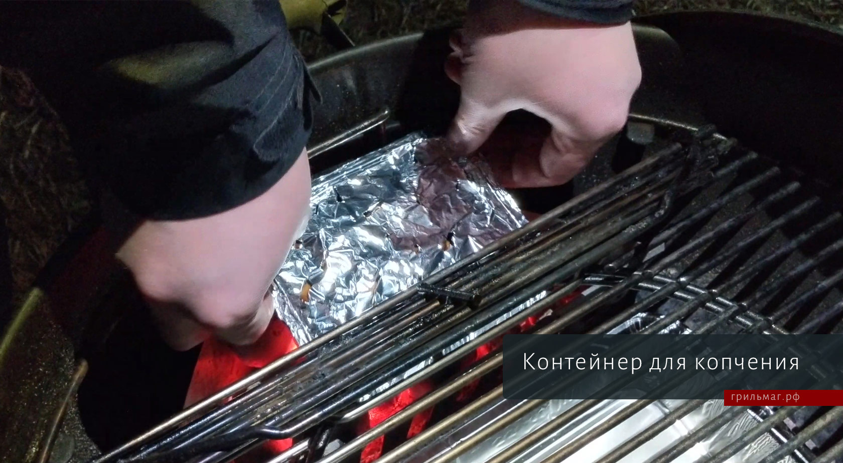 фольга как крышка контейнера для щепы