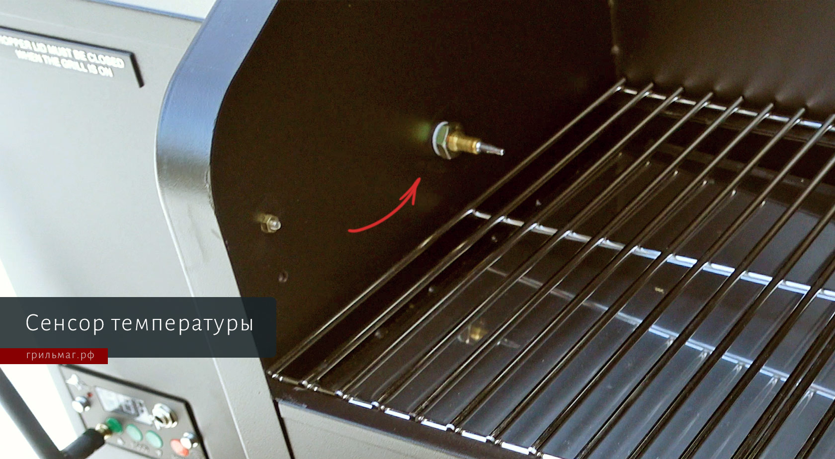 сенсор температуры в треке