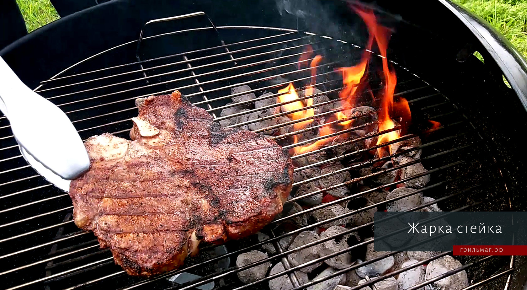 Какой гриль лучше купить как первый? жарка стейка на угольном