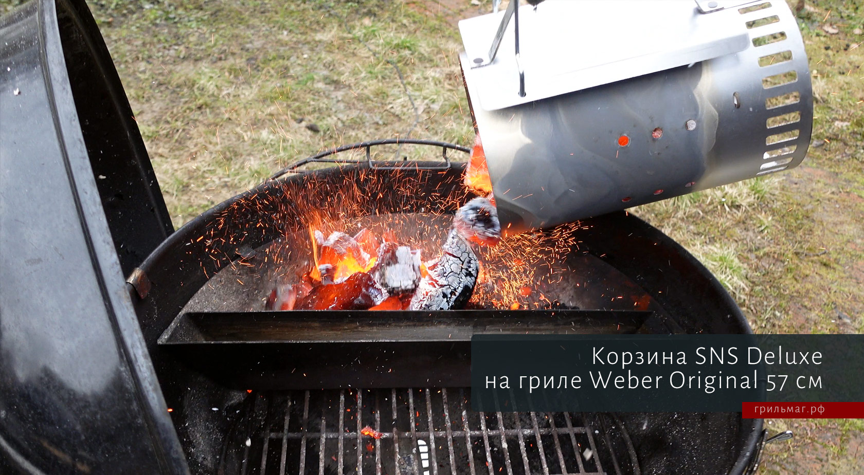 Подходит ли корзина SnS для гриля Weber корзина sns deluxe в гриле weber original 57