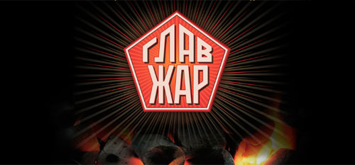 логитип бренда главжар