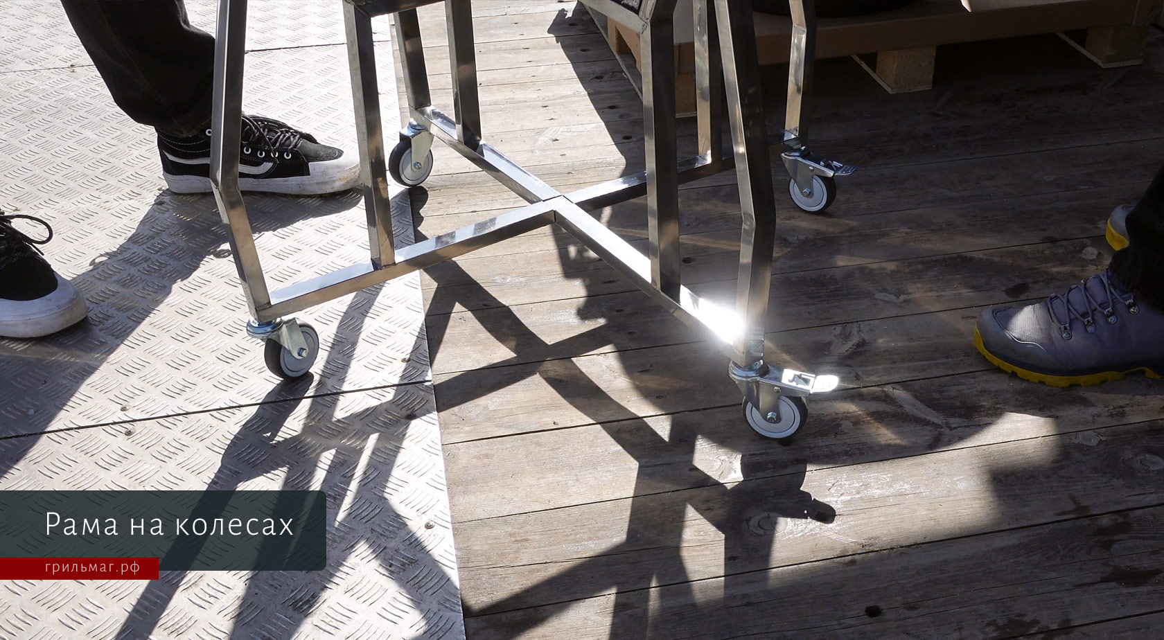 Рама снс камадо на колесиках