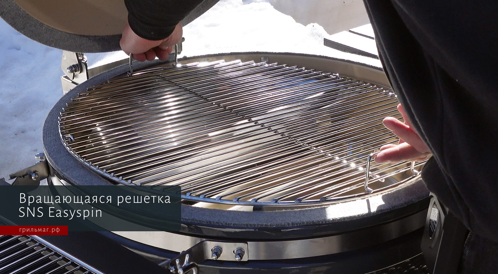 решетка изи спин на снс камадо