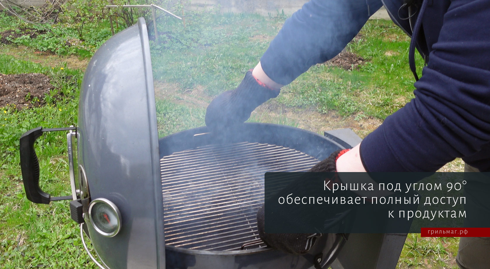 Неочевидные преимущества угольного гриля SnS Kettle