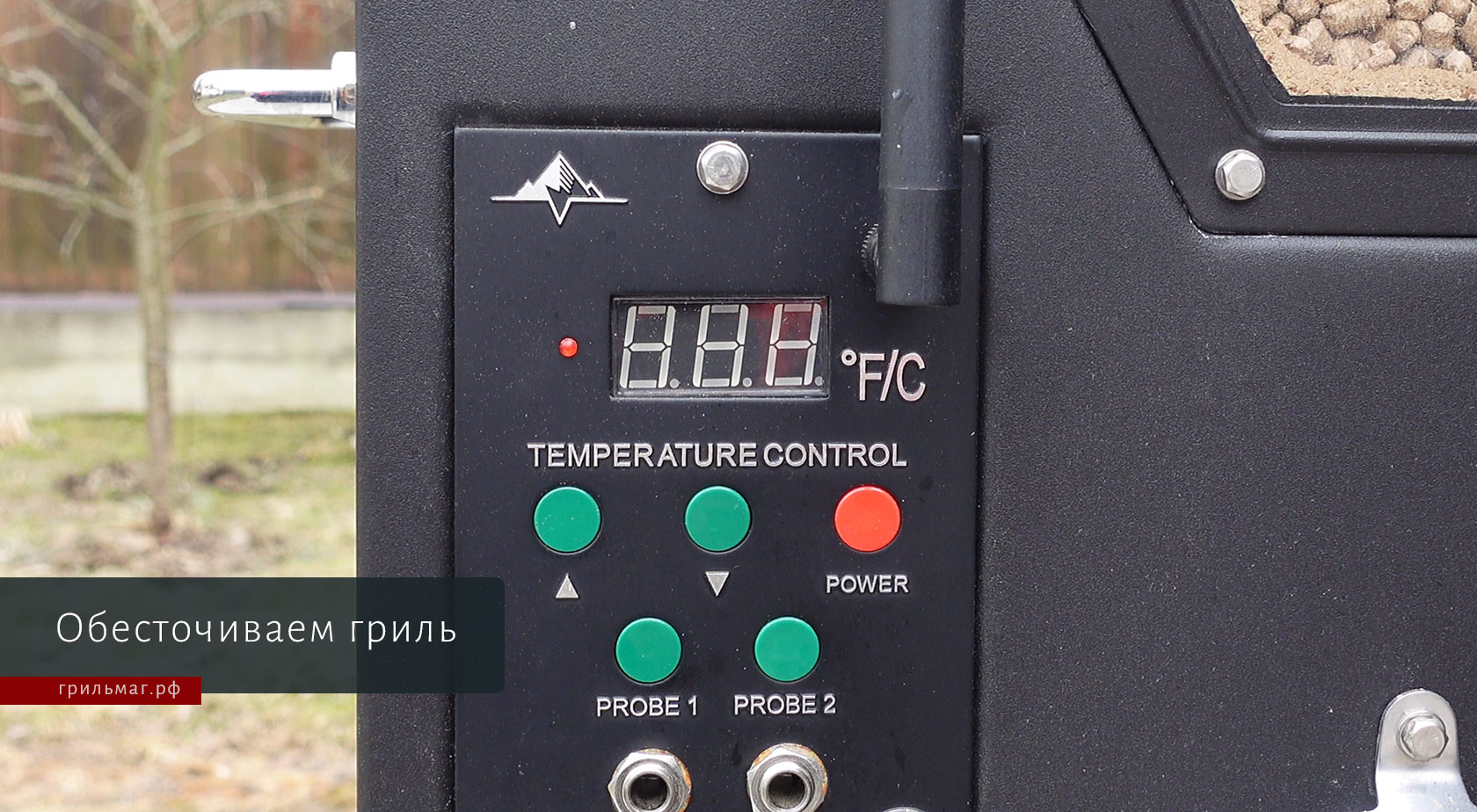 Как заменить свечу в пеллетном гриле GMG Ledge Как заменить свечу в пеллетном гриле GMG Ledge