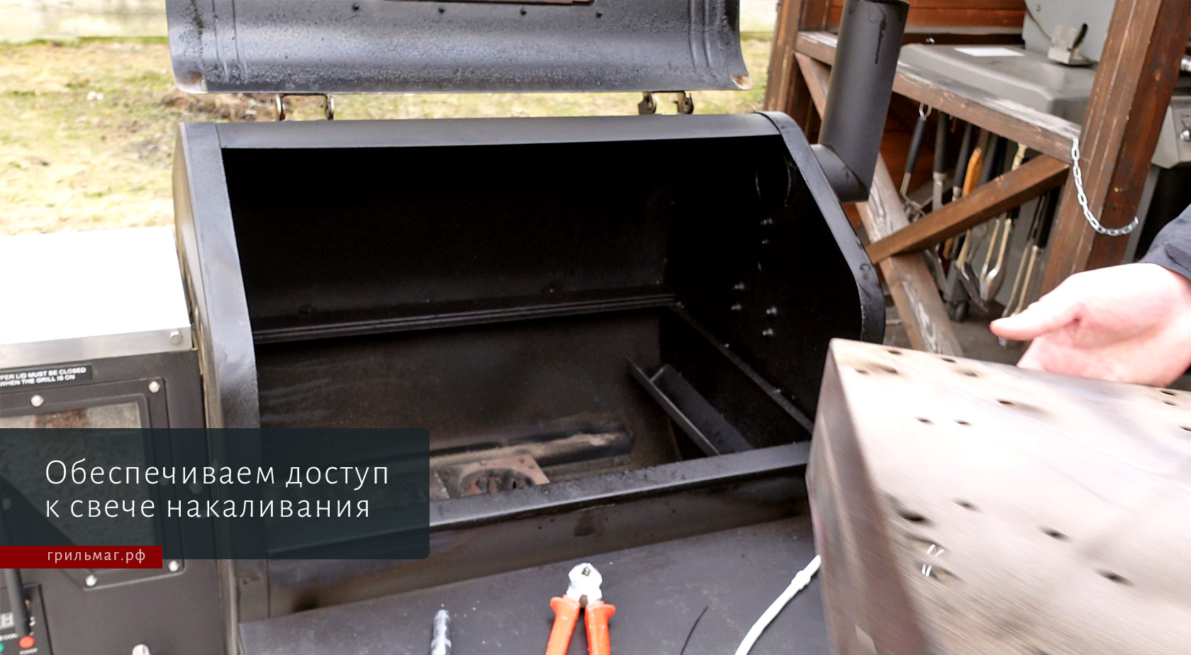 Как заменить свечу в пеллетном гриле GMG Ledge Как заменить свечу в пеллетном гриле GMG Ledge
