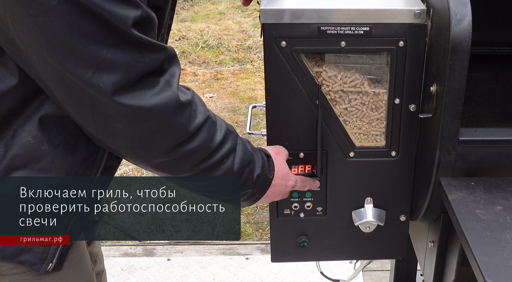 Как заменить свечу в пеллетном гриле GMG Ledge Как заменить свечу в пеллетном гриле GMG Ledge