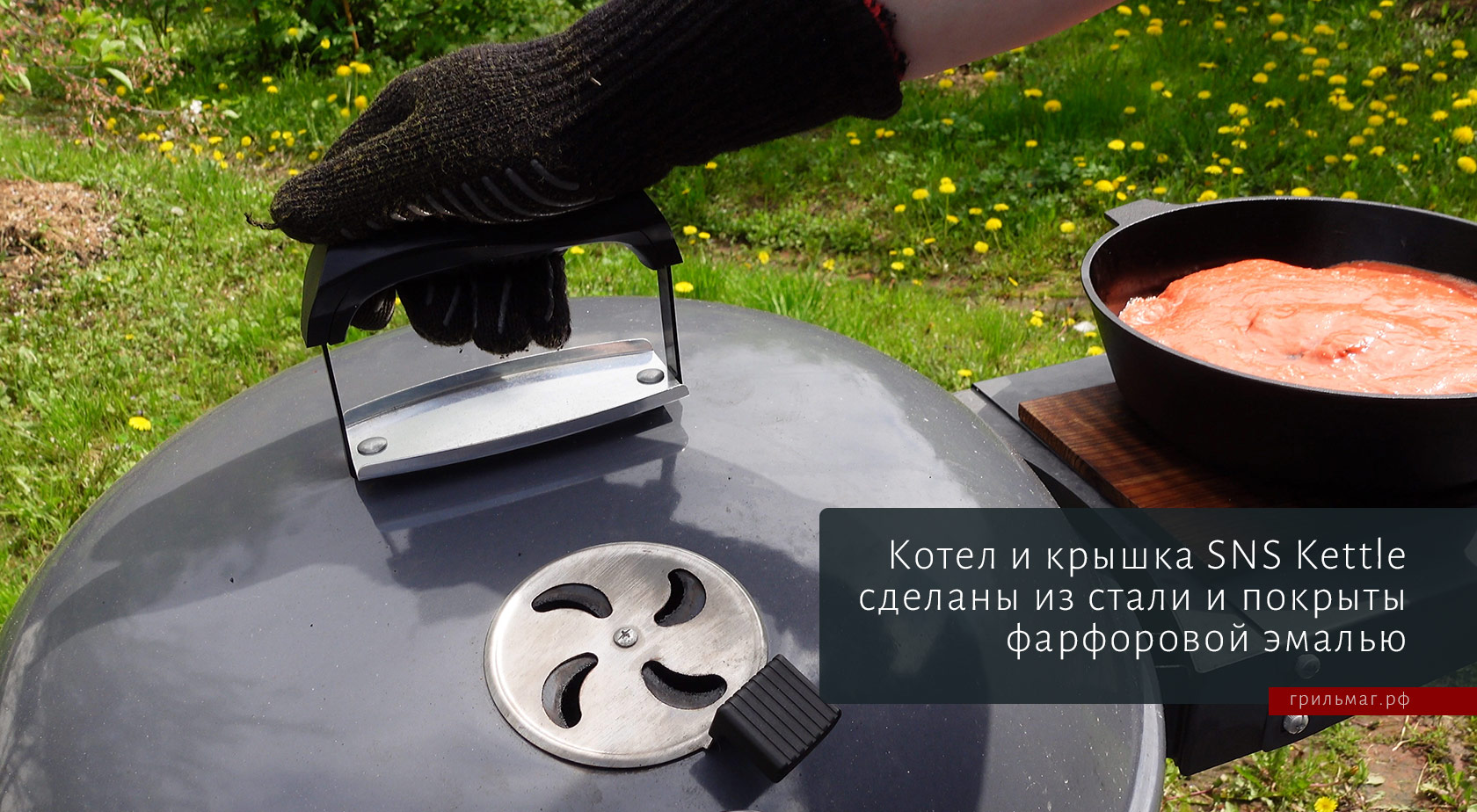 Угольные грили SnS: чем отличаются Kettle и Kamado Угольные грили SnS: чем отличаются Kettle и Kamado