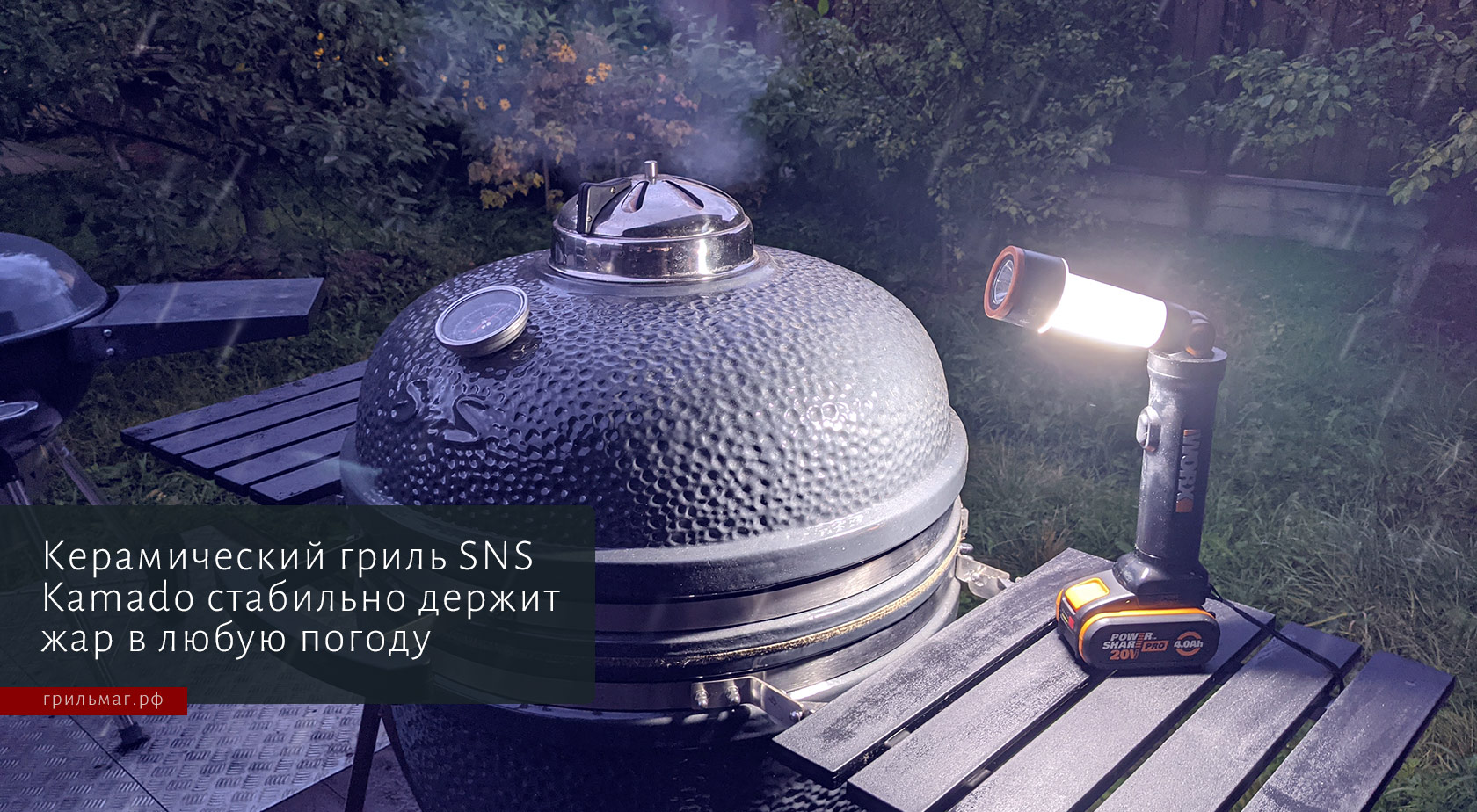Угольные грили SnS: чем отличаются Kettle и Kamado Угольные грили SnS: чем отличаются Kettle и Kamado