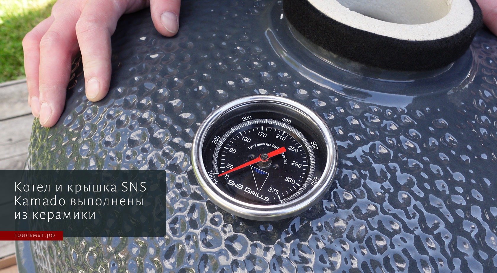 Угольные грили SnS: чем отличаются Kettle и Kamado Угольные грили SnS: чем отличаются Kettle и Kamado