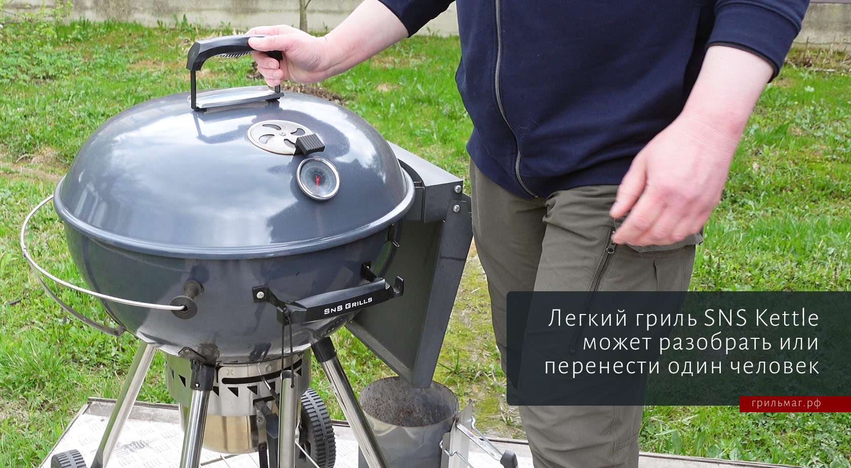 Угольные грили SnS: чем отличаются Kettle и Kamado Угольные грили SnS: чем отличаются Kettle и Kamado