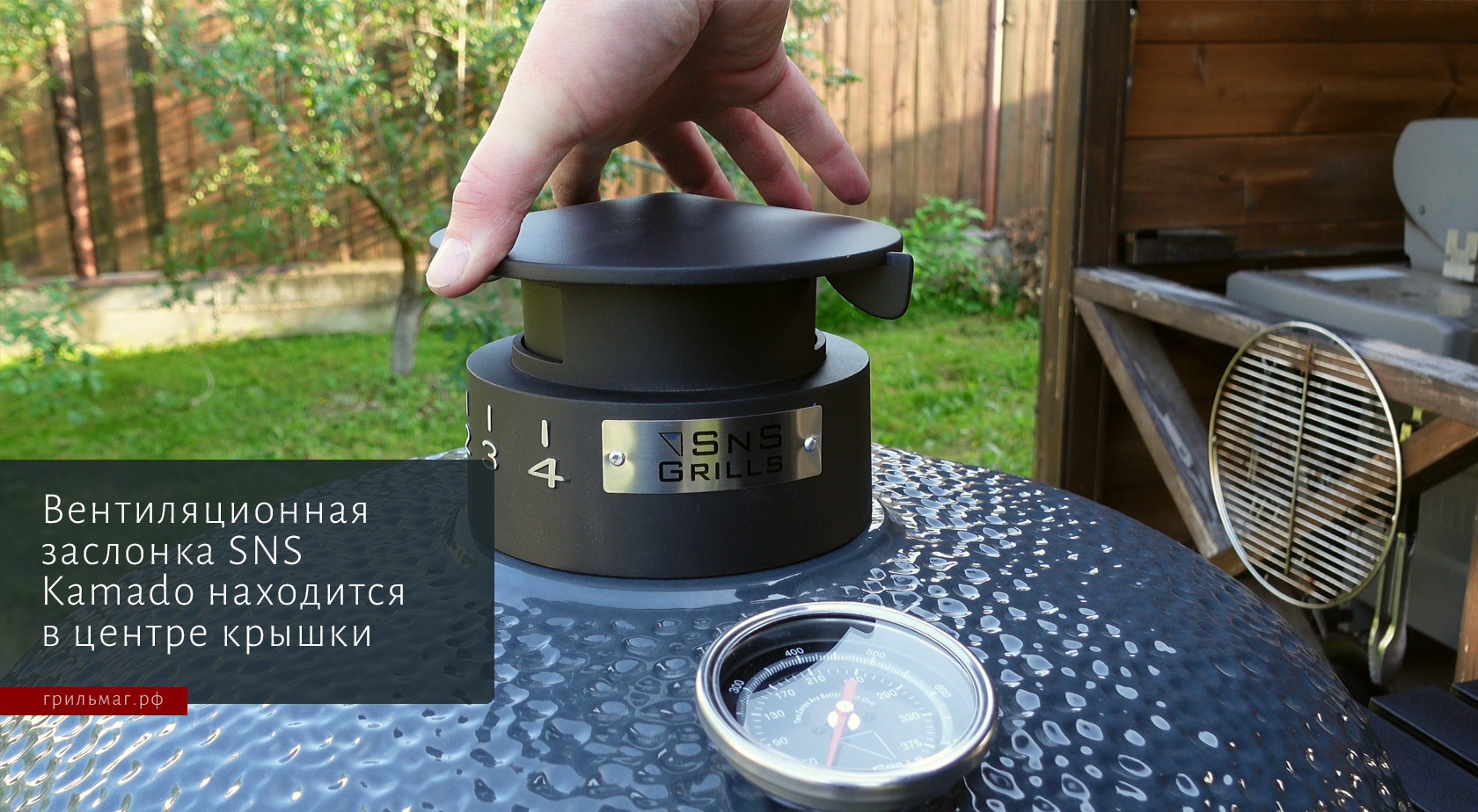 Угольные грили SnS: чем отличаются Kettle и Kamado Угольные грили SnS: чем отличаются Kettle и Kamado