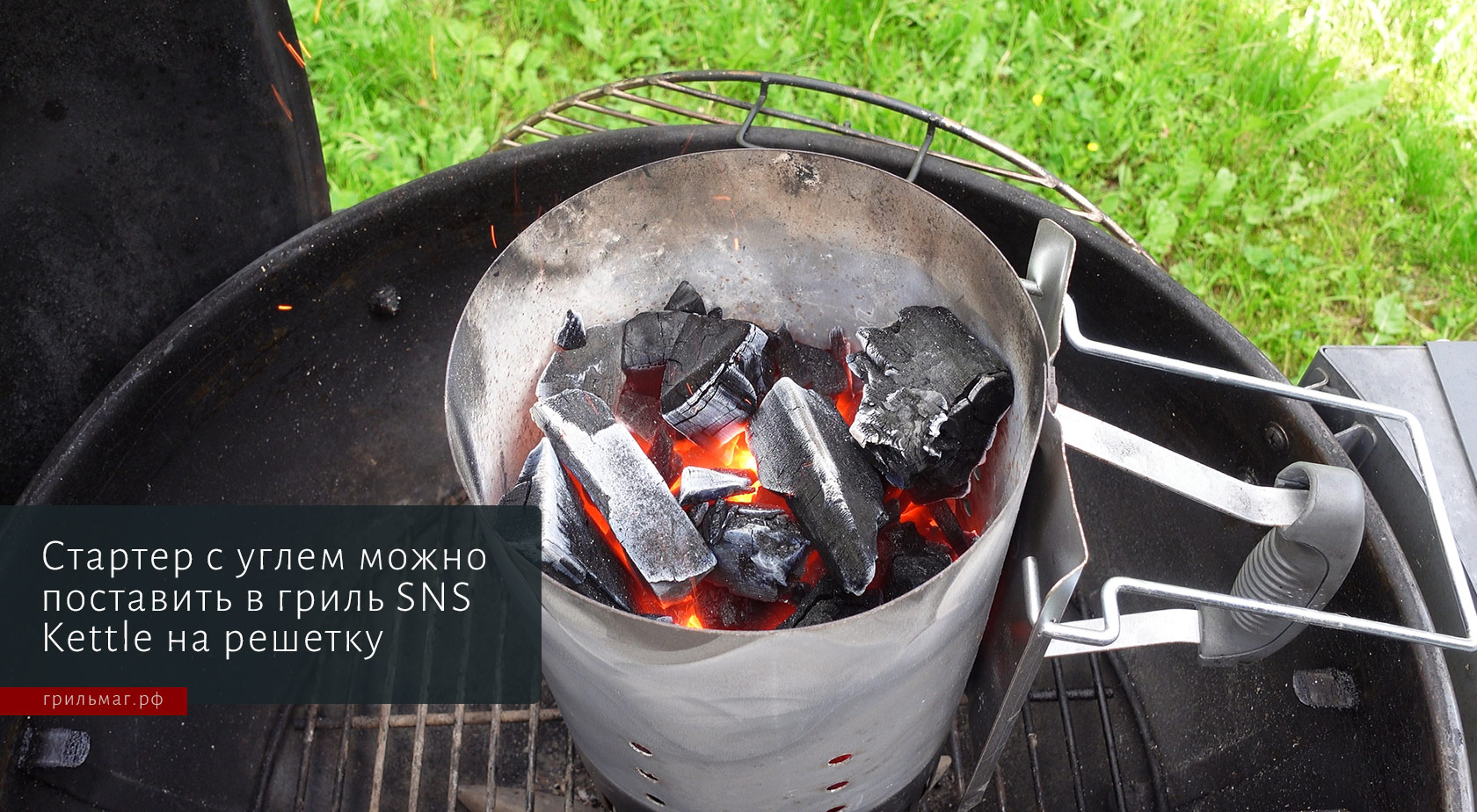Угольные грили SnS: чем отличаются Kettle и Kamado Угольные грили SnS: чем отличаются Kettle и Kamado