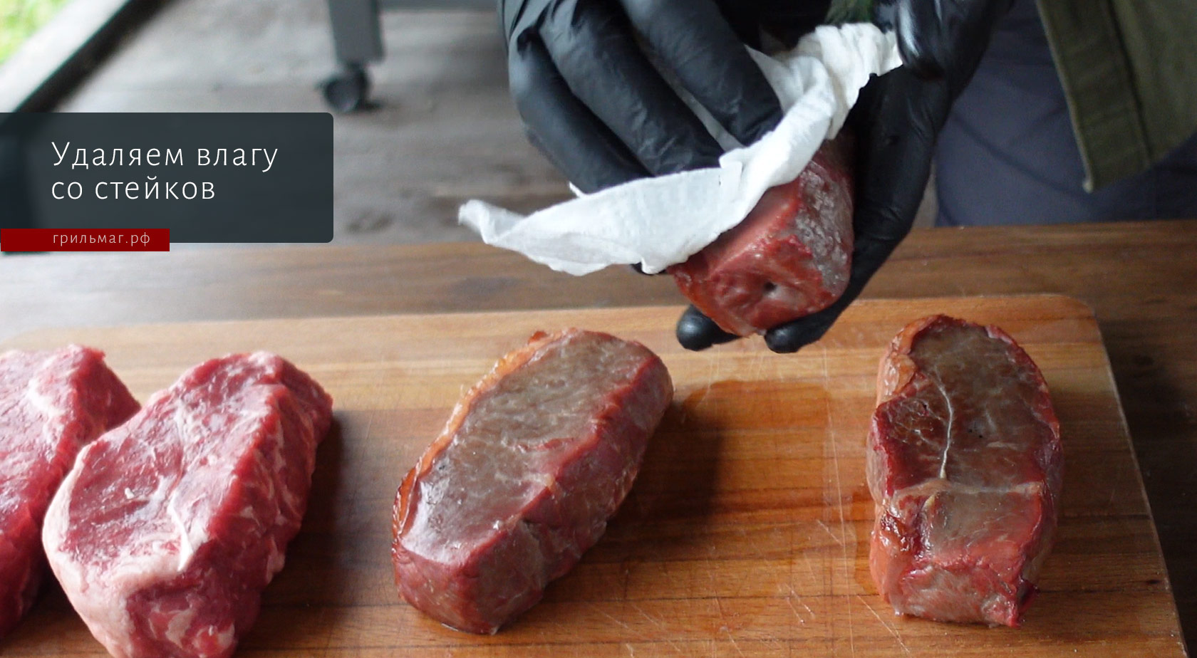 Как обжаривать стейки на гриле методом холодной решетки Как обжаривать стейки на гриле методом холодной решетки