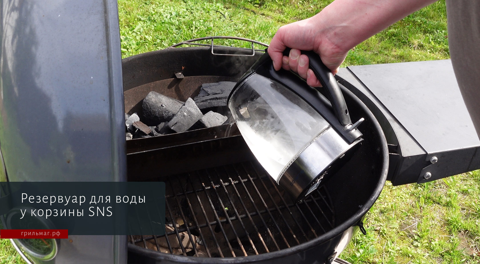 Корзина SnS для гриля и лотки для угля — в чем разница