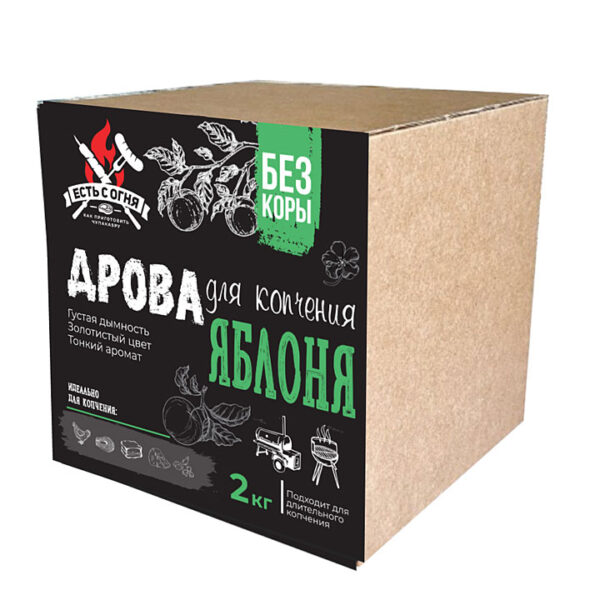 Дрова для копчения, Яблоня, Есть с Огня, 2 кг