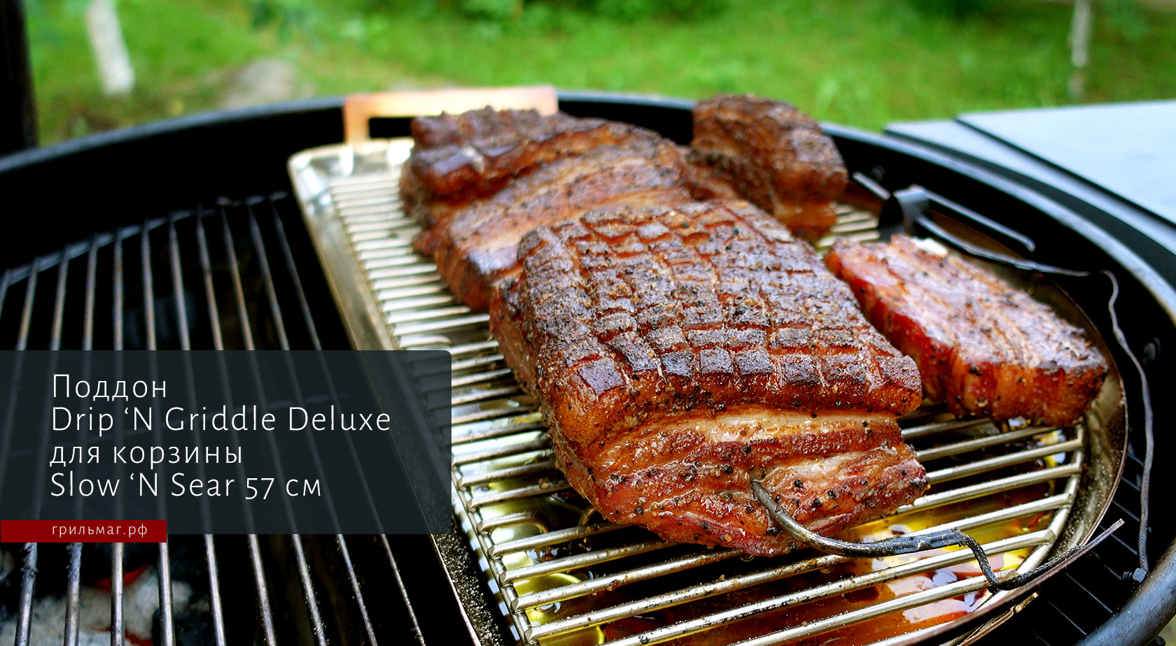 Поддоны SnS для угольного гриля: какой выбрать Поддоны SnS для угольного гриля: какой выбрать