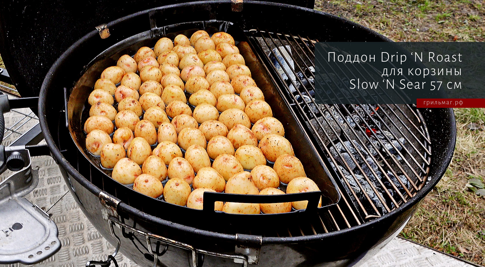 Поддоны SnS для угольного гриля: какой выбрать Поддоны SnS для угольного гриля: какой выбрать