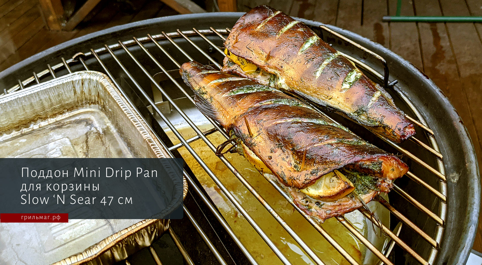 Поддоны SnS для угольного гриля: какой выбрать Поддоны SnS для угольного гриля: какой выбрать