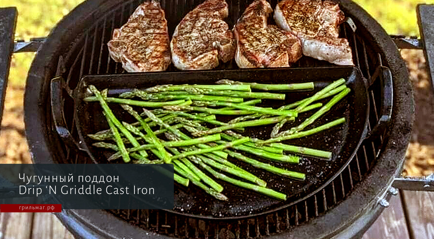 Чем поддон SnS Drip ‘N Griddle лучше обычного поддона для гриля Чем поддон SnS Drip ‘N Griddle лучше обычного поддона для гриля