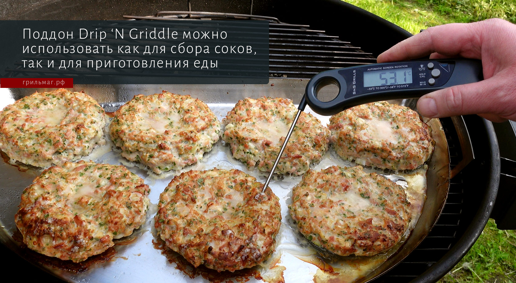 Система аксессуаров SnS в гриле: как это работает Система аксессуаров SnS в гриле: как это работает