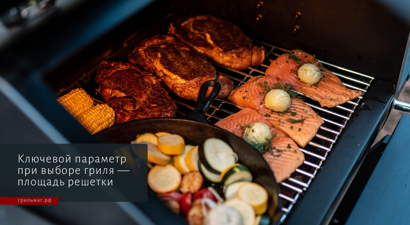Как выбрать пеллетный гриль: на что обратить внимание перед покупкой Как выбрать пеллетный гриль: на что обратить внимание перед покупкой