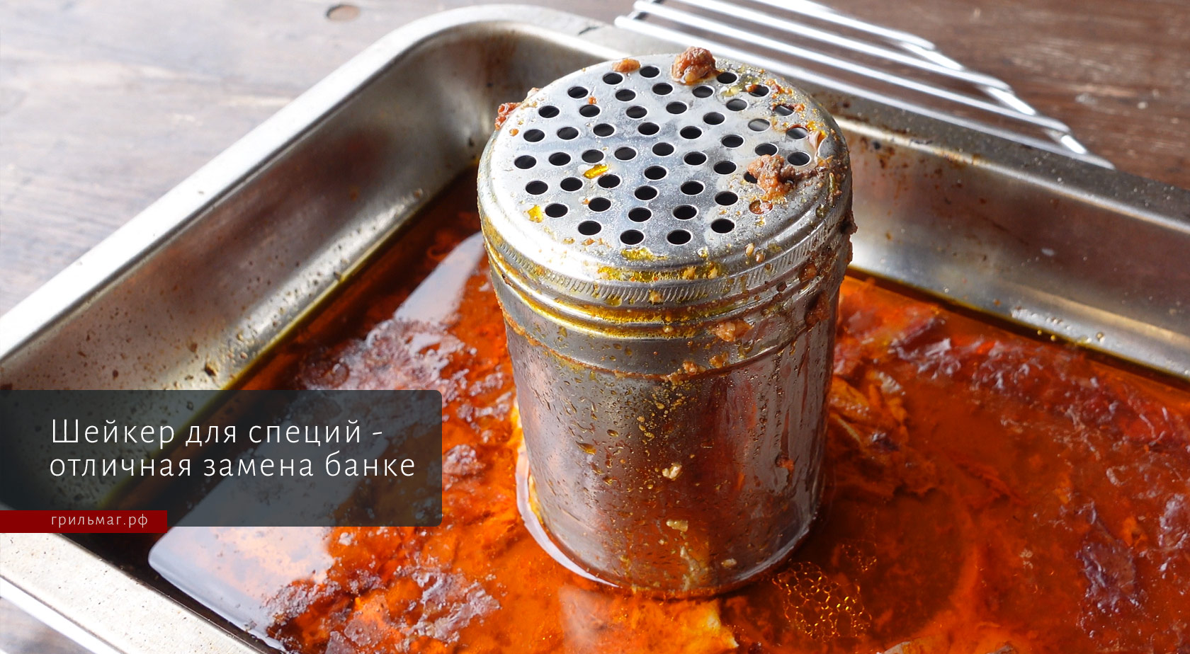 Лайфхак: курица на шейкере вместо банки! Лайфхак: курица на шейкере вместо банки!