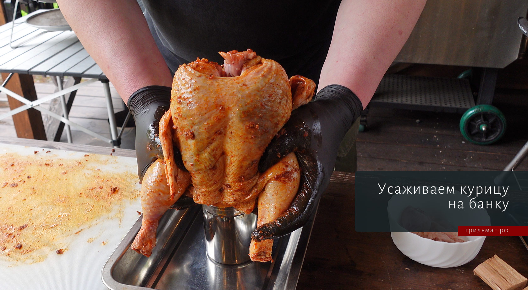 Гриль SnS Travel Kettle: лайфхак, как приготовить курицу целиком Гриль SnS Travel Kettle: лайфхак, как приготовить курицу целиком