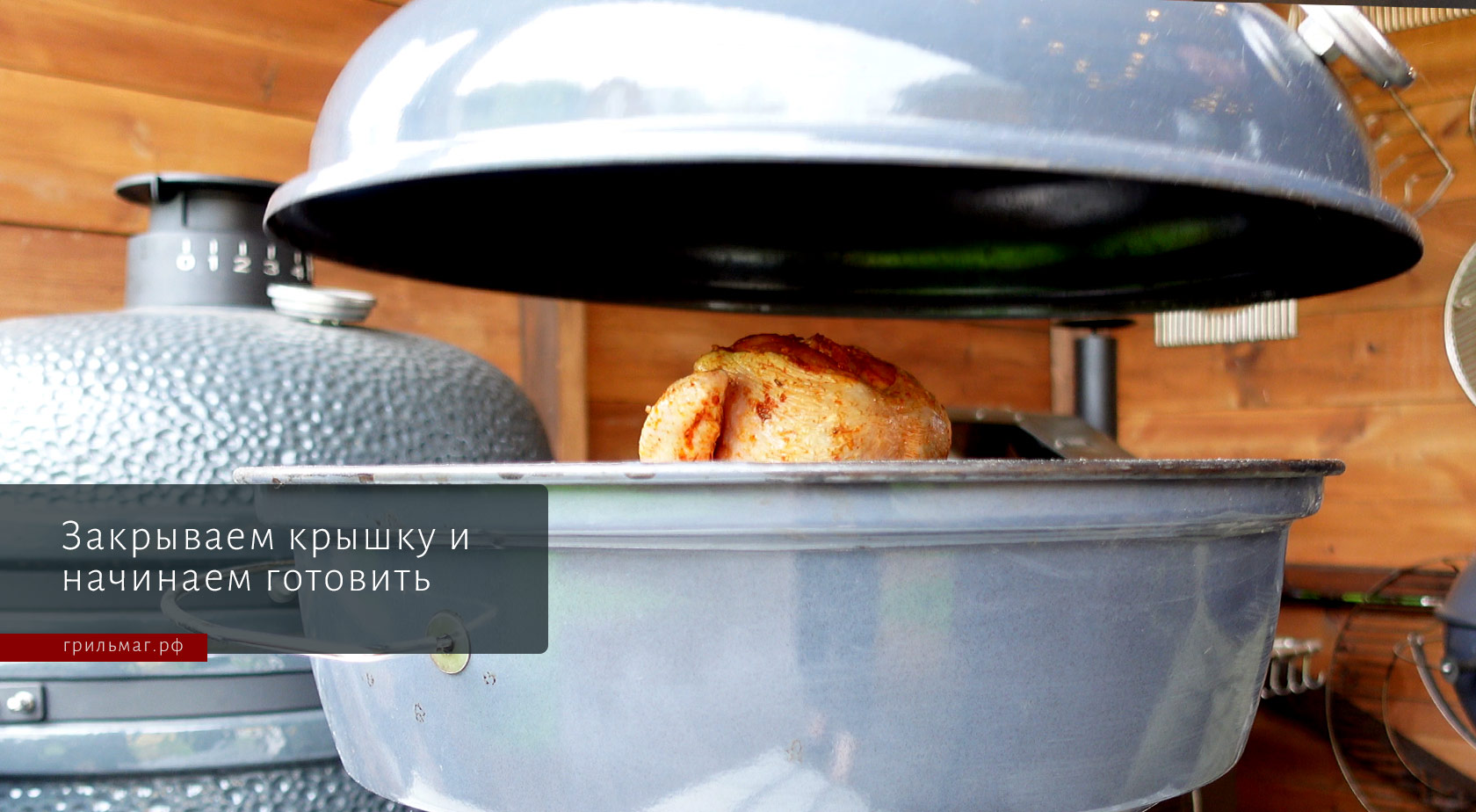 Гриль SnS Travel Kettle: лайфхак, как приготовить курицу целиком Гриль SnS Travel Kettle: лайфхак, как приготовить курицу целиком