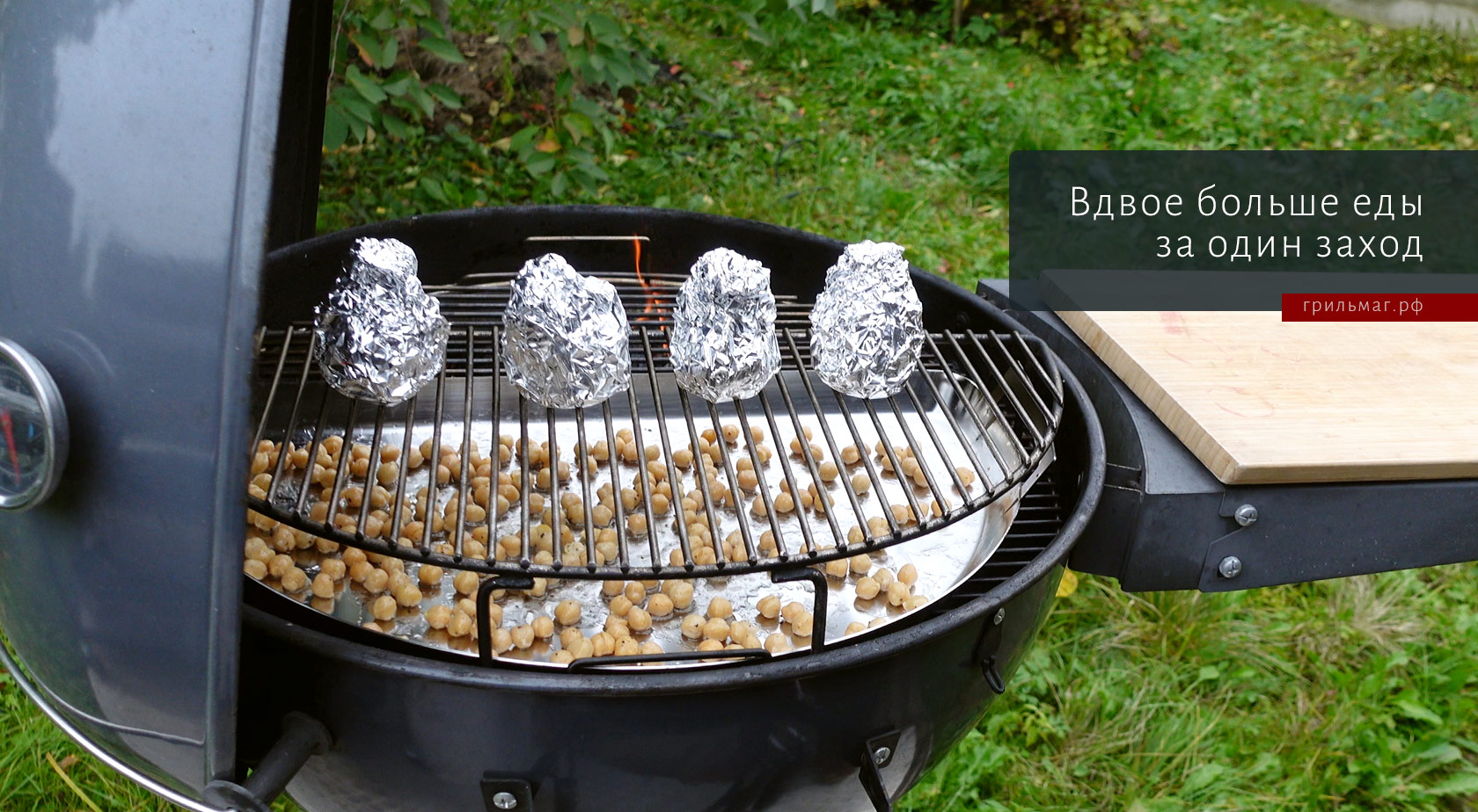 9 рецептов для гриля с подставкой 2-го уровня SnS 9 рецептов для гриля с подставкой 2-го уровня SnS