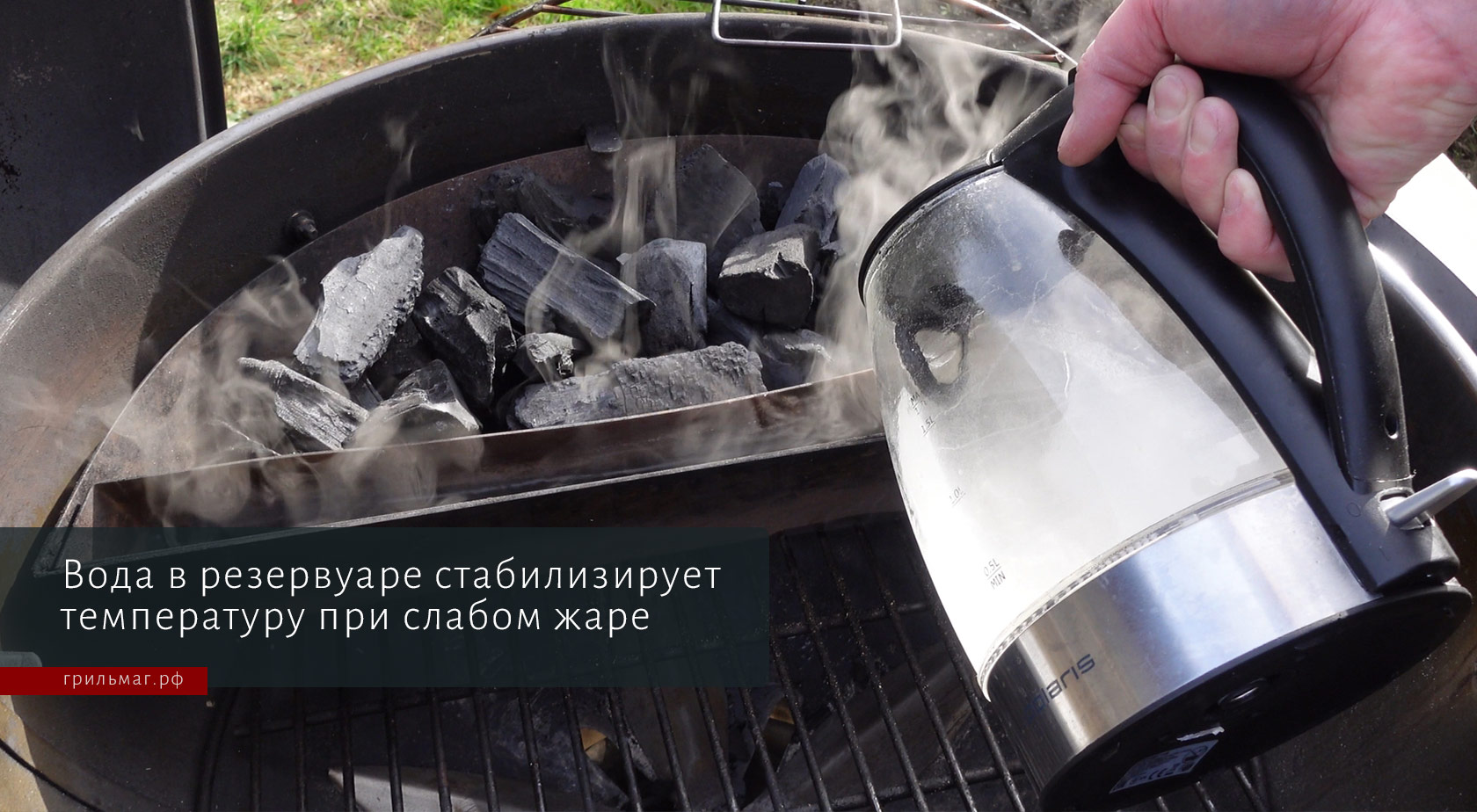 Как коптить на гриле с корзиной SnS Как коптить на гриле с корзиной SnS