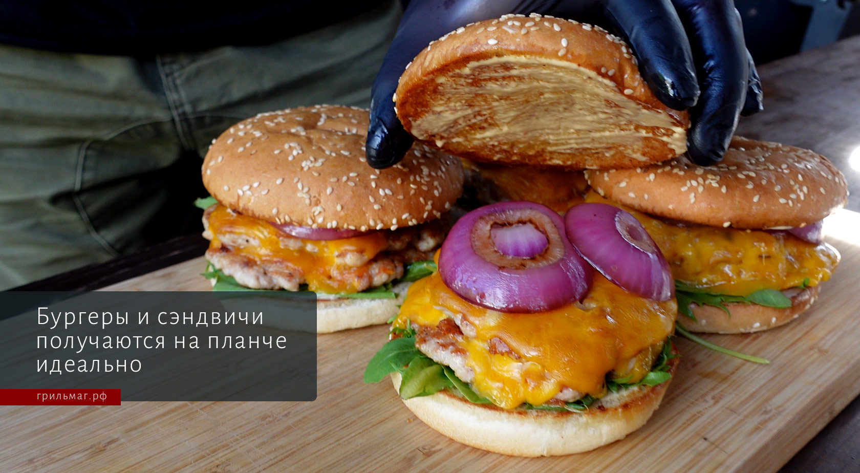 Что такое планча для гриля, и что на ней готовят Что такое планча для гриля, и что на ней готовят