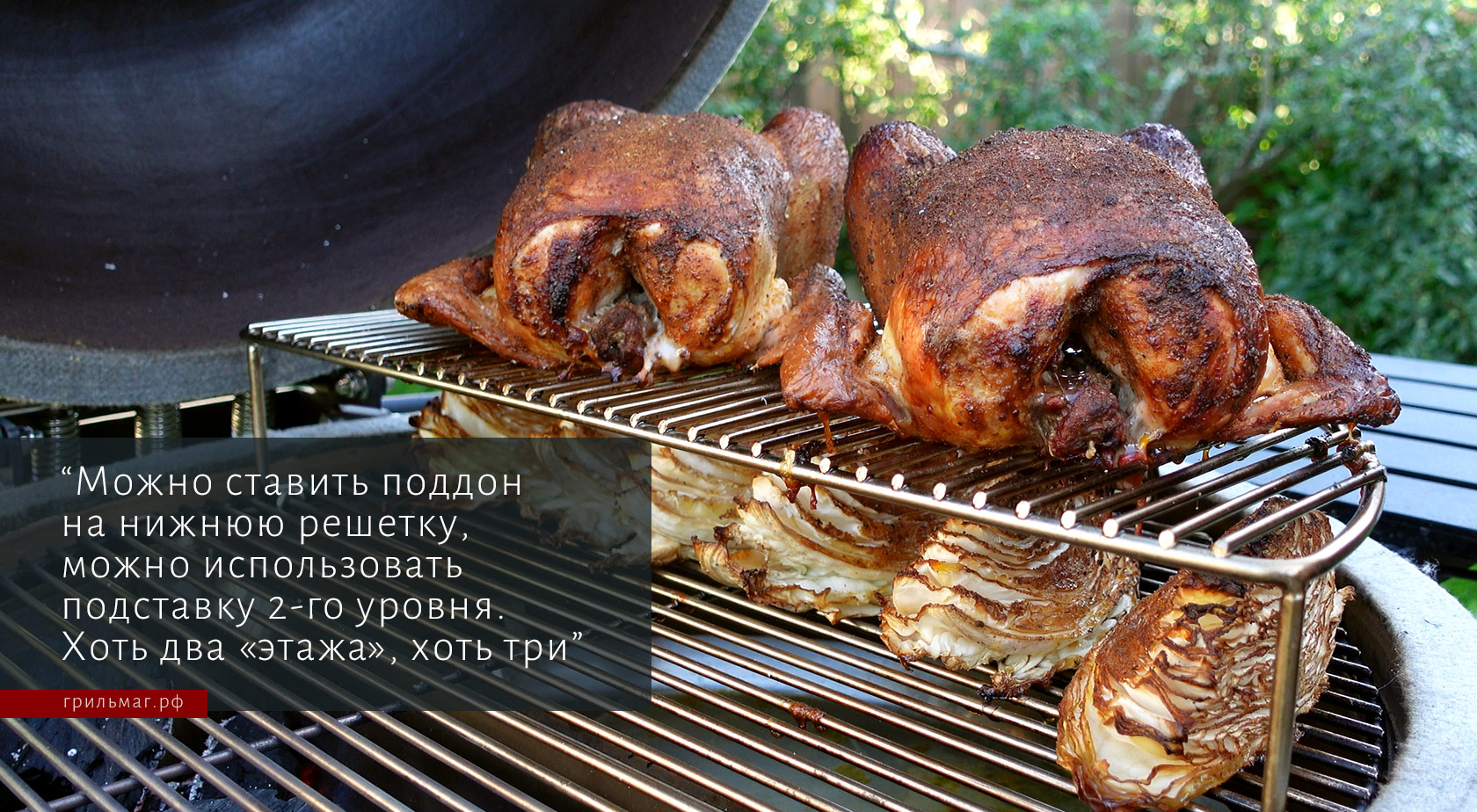 Почему SnS Kamado — это комфорт: личный опыт гриль-мастера Почему SnS Kamado — это комфорт: личный опыт гриль-мастера