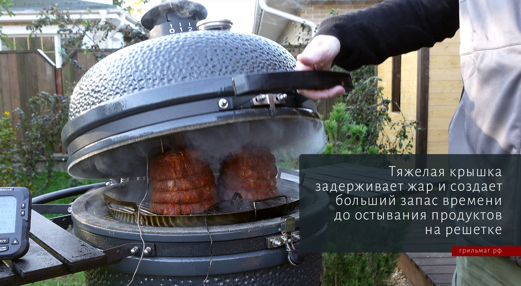 Почему SnS Kamado — это комфорт: личный опыт гриль-мастера Почему SnS Kamado — это комфорт: личный опыт гриль-мастера