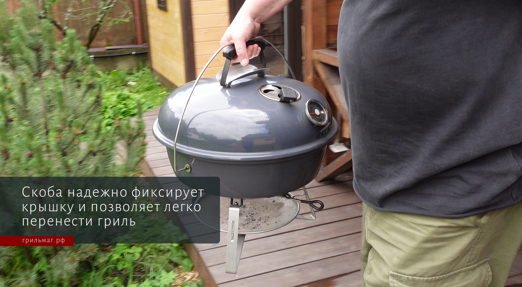 Гриль SnS Travel Kettle — мал, да удал!