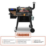 Пеллетный гриль Z Grills 450 B - Image 3