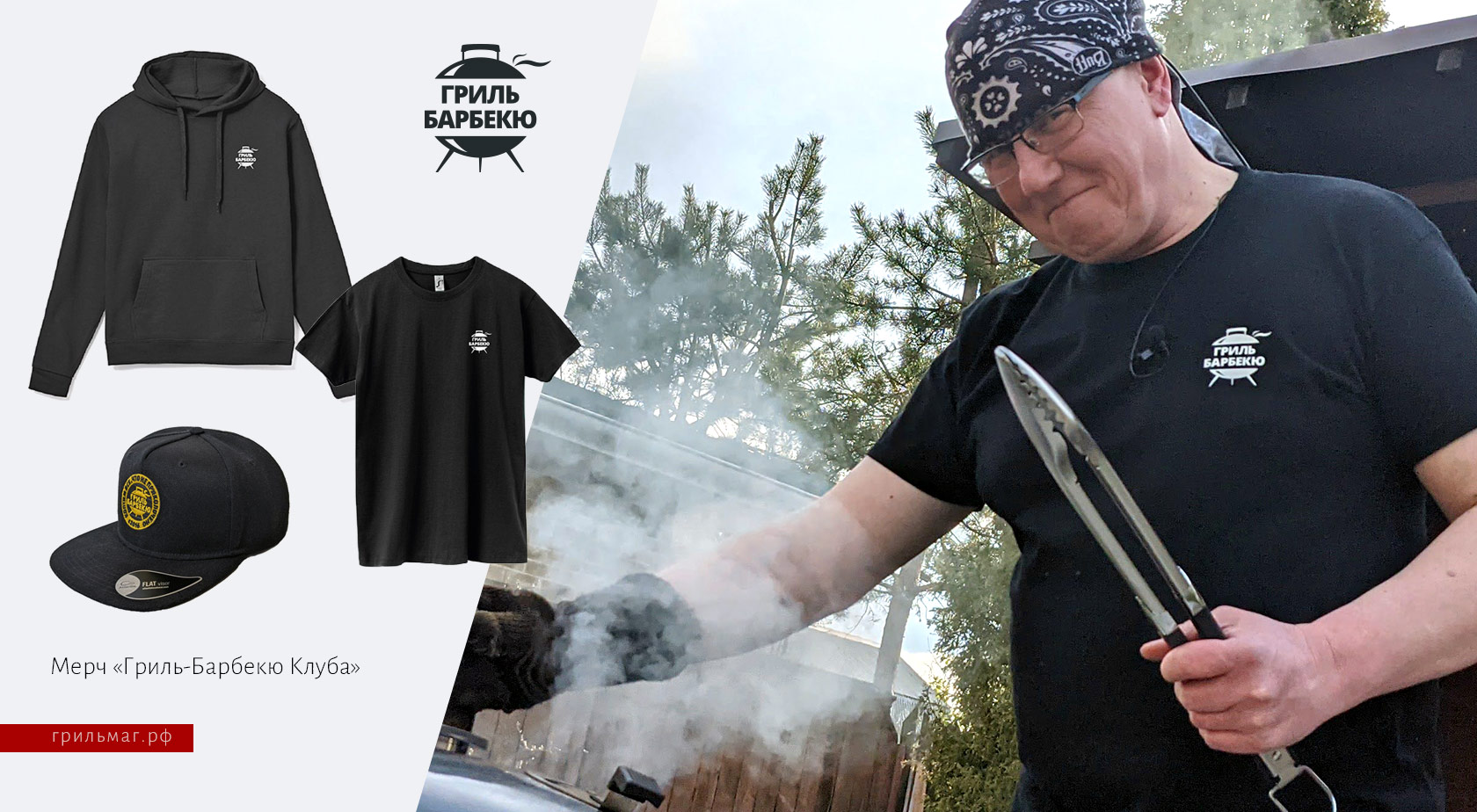 10 идей, что подарить гриль-мастеру на Новый год – 2025 10 идей, что подарить гриль-мастеру на Новый год – 2025