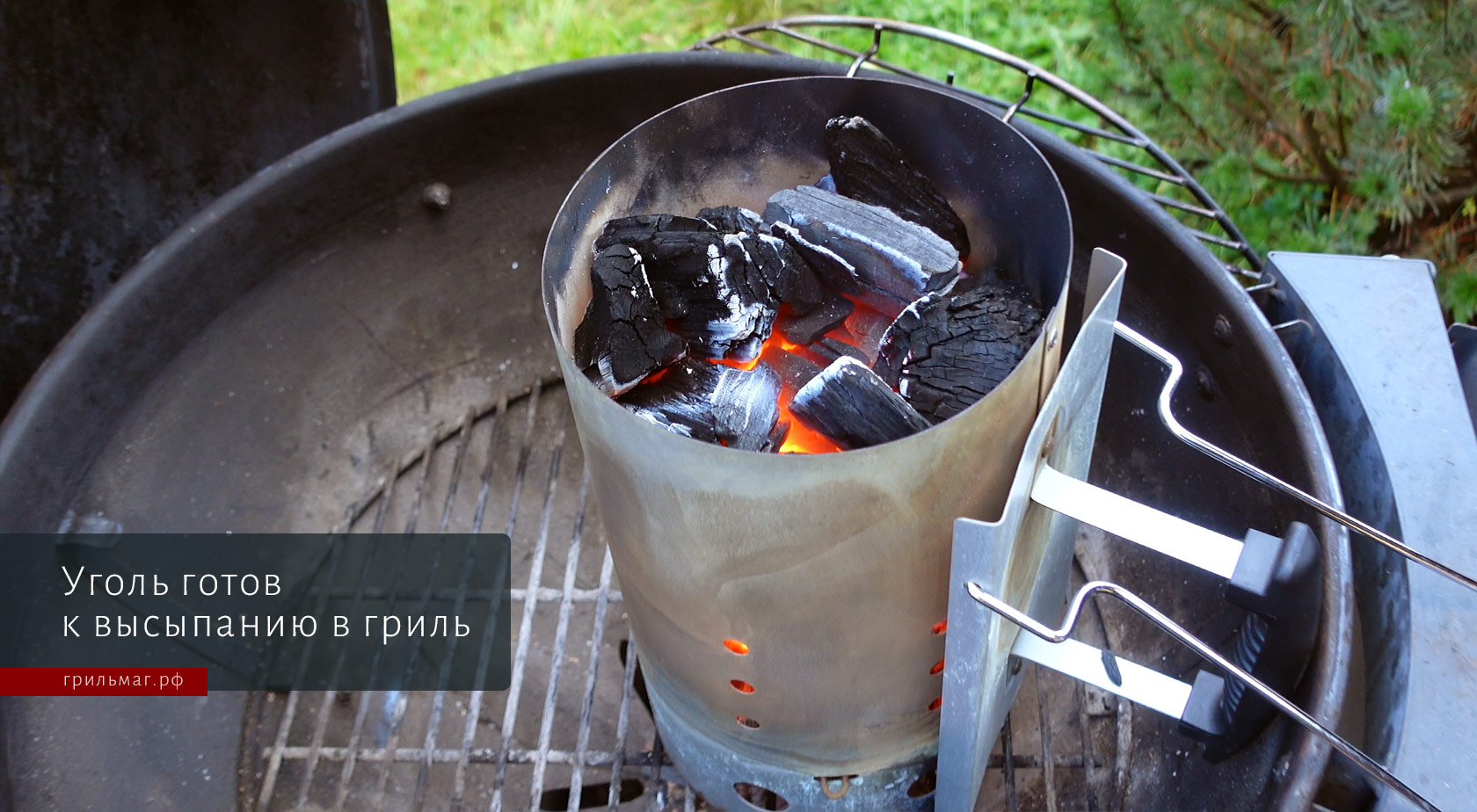 Как использовать стартер для гриля