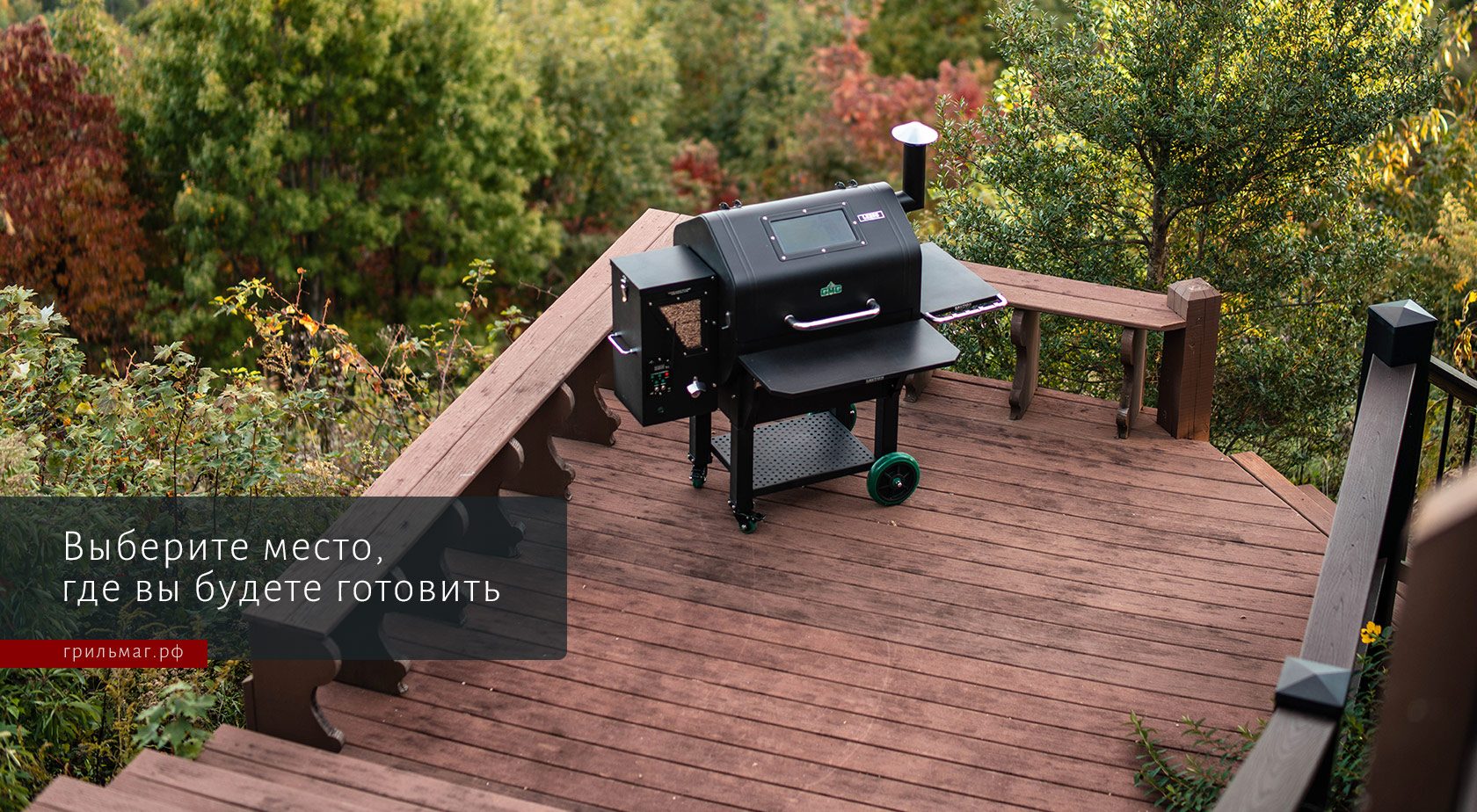 Пеллетные грили: какой размер гриля выбрать? Пеллетные грили: какой размер гриля выбрать?