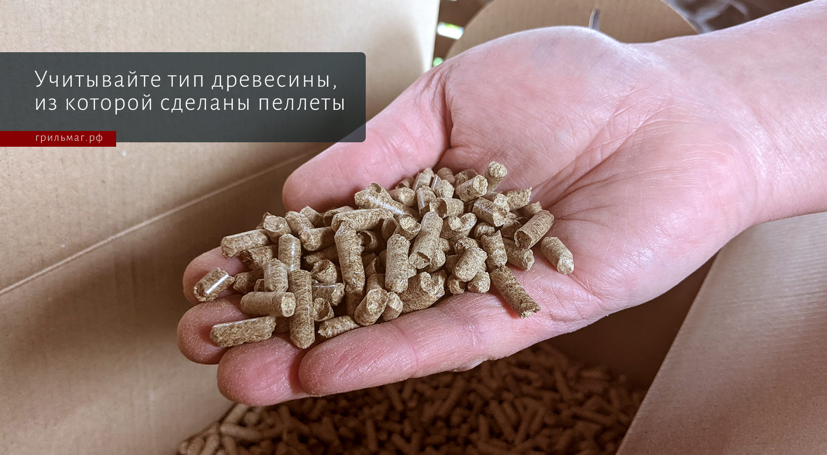 Как получить более яркое копчение на пеллетном гриле