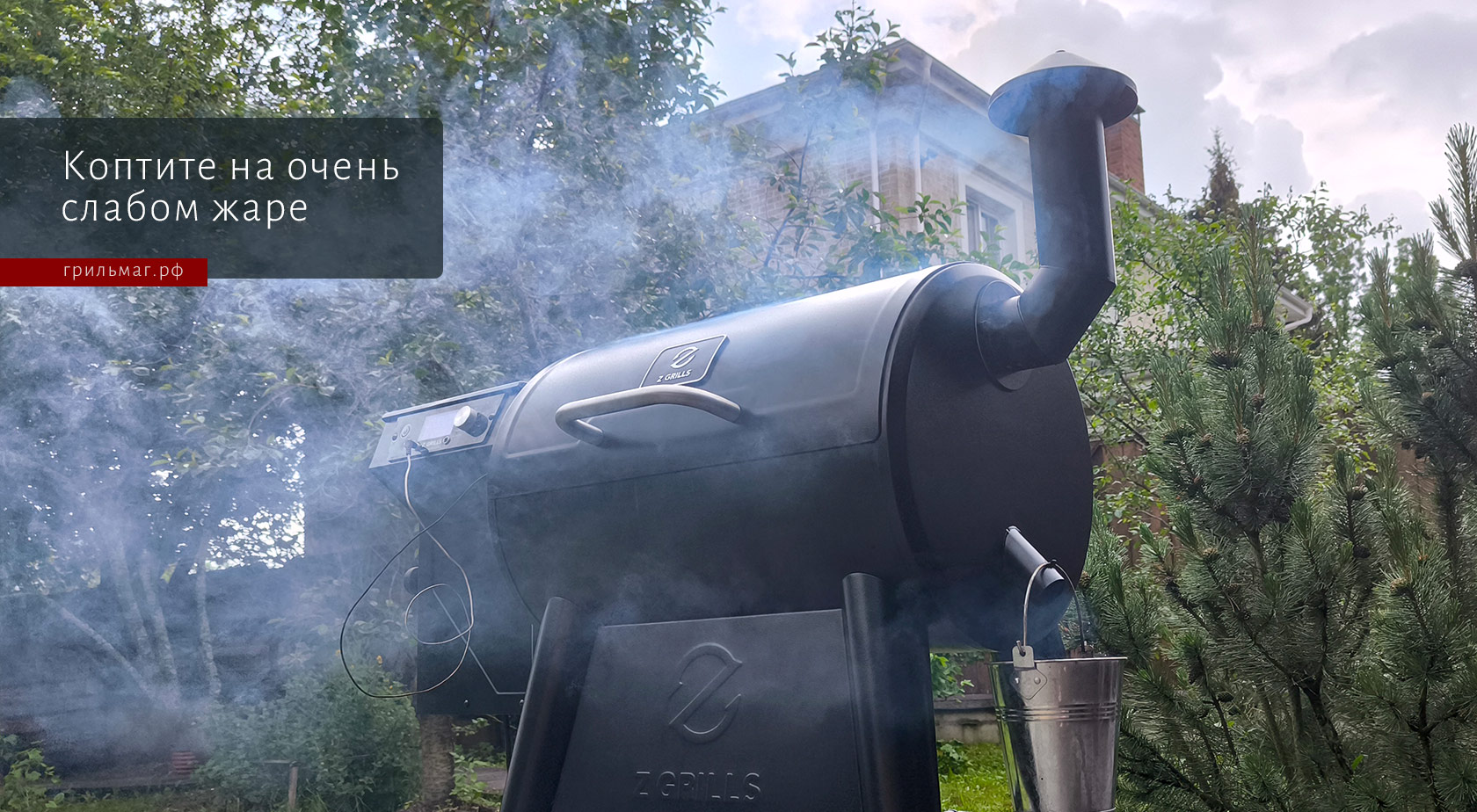 Как получить более яркое копчение на пеллетном гриле