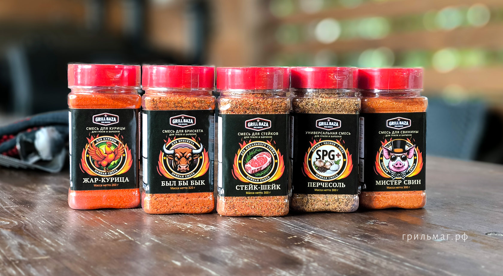 Пряные смеси Grillbaza: для чего они подходят